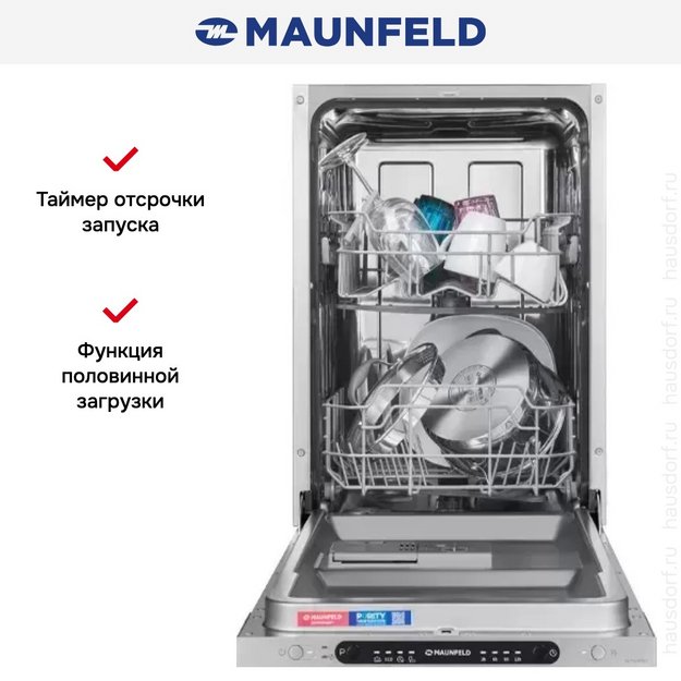 Встраиваемая посудомоечная машина Maunfeld MLP4249G02 Light Beam (preview 23)