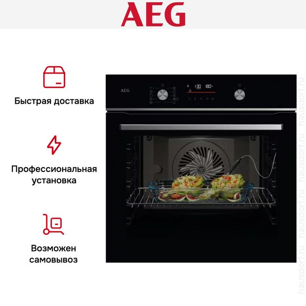 Духовой шкаф AEG OS6CB531AB (preview 10)