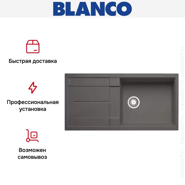 Мойка Blanco Metra XL 6S темная скала (фото 10) Мойка Blanco Metra XL 6S темная скала (preview 10)