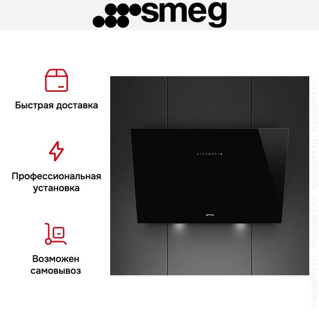Вытяжка Smeg KV394N (preview 10)
