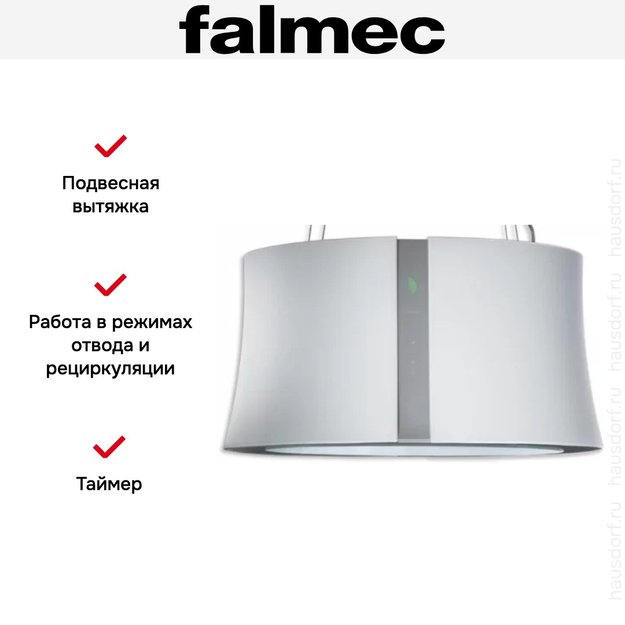 Вытяжка Falmec Zephiro isola 66 (450) (с системой E.ion) ECP white (фото 6) Вытяжка Falmec Zephiro isola 66 (450) (с системой E.ion) ECP white (preview 6)