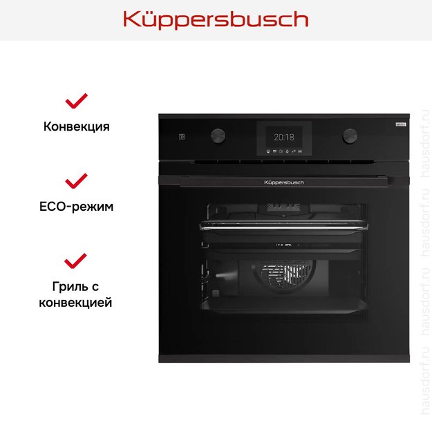 Духовой шкаф Kuppersbusch BP 6381.0 S5 Black Velvet (фото 7) Духовой шкаф Kuppersbusch BP 6381.0 S5 Black Velvet (preview 7)