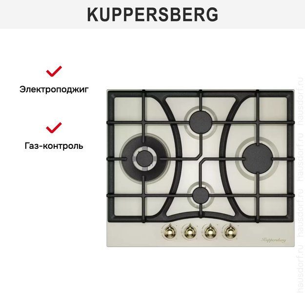 Газовая варочная панель Kuppersberg FS 610 C Bronze (фото 5) Газовая варочная панель Kuppersberg FS 610 C Bronze (preview 5)