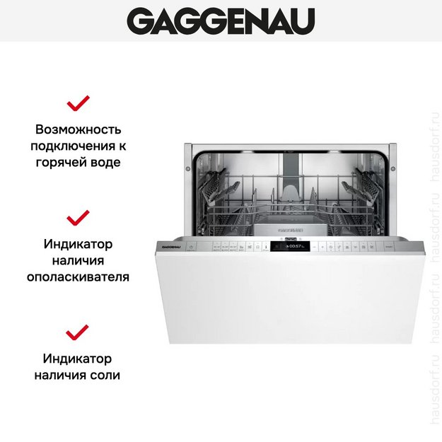 Встраиваемая посудомоечная машина Gaggenau DF271100 (preview 11)