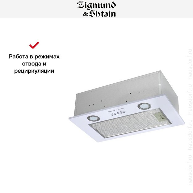 Встраиваемая вытяжка Zigmund Shtain K 018.5 W (preview 10)