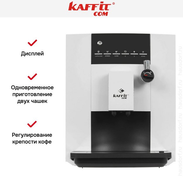 Кофемашина Kaffit com Nizza KLM1604 White (фото 11) Кофемашина Kaffit com Nizza KLM1604 White (preview 11)