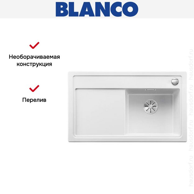 Мойка Blanco ZENAR 45S чаша справа клапан-автомат InFino белый (фото 3) Мойка Blanco ZENAR 45S чаша справа клапан-автомат InFino белый (preview 3)