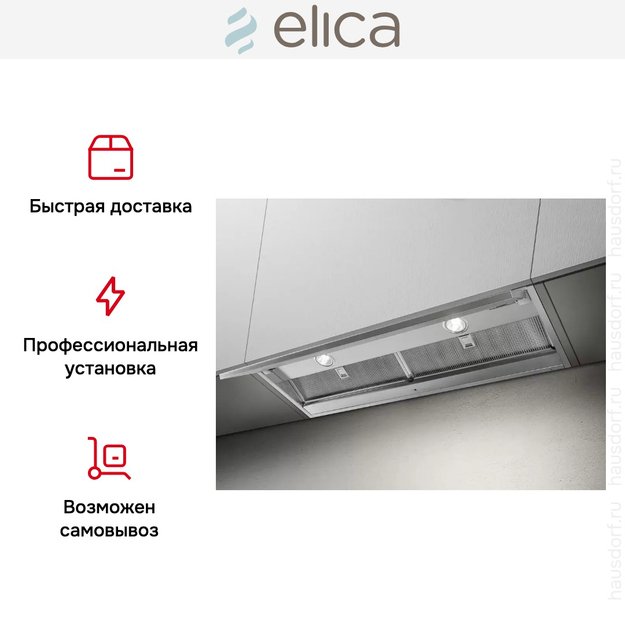 Встраиваемая вытяжка ELICA BOXIN NO DRIP IX/A/60 (фото 14) Встраиваемая вытяжка ELICA BOXIN NO DRIP IX/A/60 (preview 14)