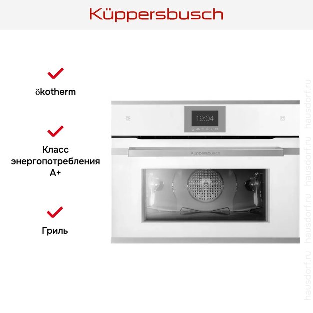Компактный духовой шкаф с паром Kuppersbusch CBD 6550.0 W1 Stainless steel (фото 5) Компактный духовой шкаф с паром Kuppersbusch CBD 6550.0 W1 Stainless steel (preview 5)