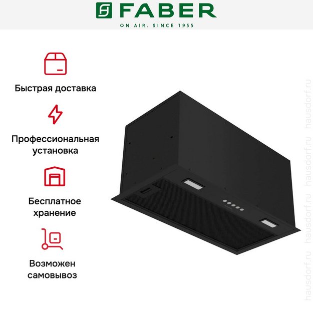 Вытяжка Faber SCATOLA BK A60 (preview 11)