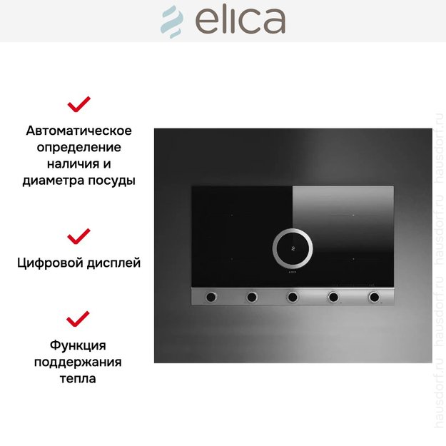 Варочная панель с вытяжкой Elica NIKOLATESLA UNPLUGGED BLIX/F/90 (фото 6) Варочная панель с вытяжкой Elica NIKOLATESLA UNPLUGGED BLIX/F/90 (preview 6)