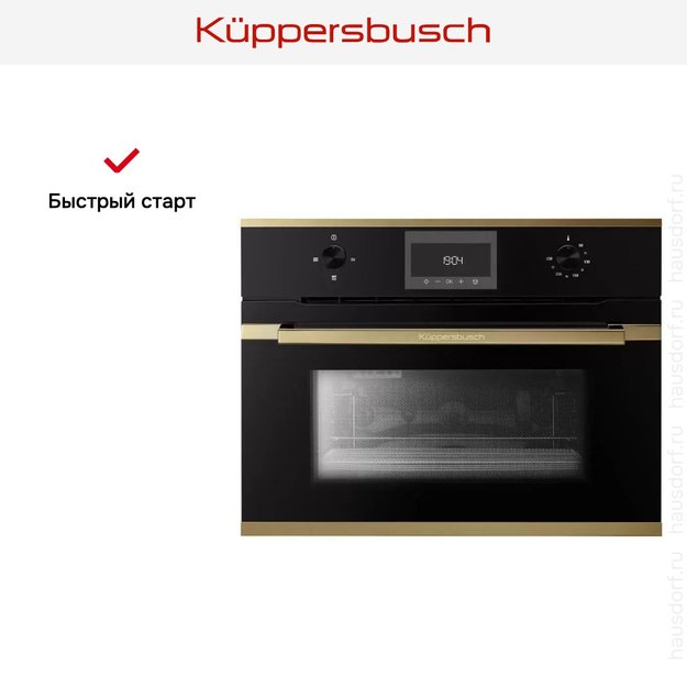 Встраиваемая микроволновая печь Kuppersbusch CM 6330.0 S4 Gold (фото 4) Встраиваемая микроволновая печь Kuppersbusch CM 6330.0 S4 Gold (preview 4)