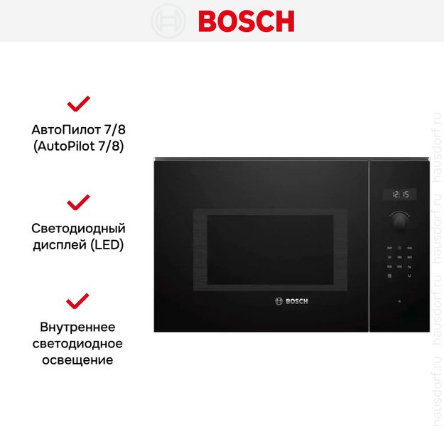 Встраиваемая микроволновая печь BOSCH BFL554MB0 (preview 8)