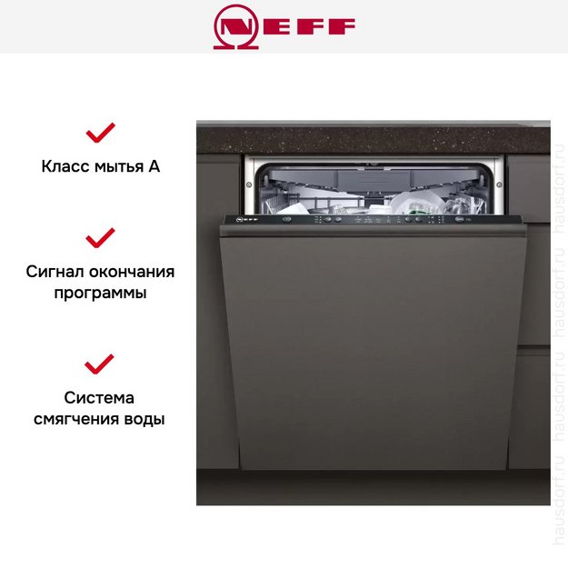 Встраиваемая посудомоечная машина Neff S511F50X1R (preview 10)