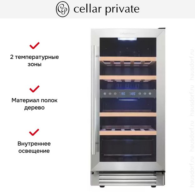 Встраиваемый под столешницу винный шкаф CellarPrivate CP027-2T (preview 11)