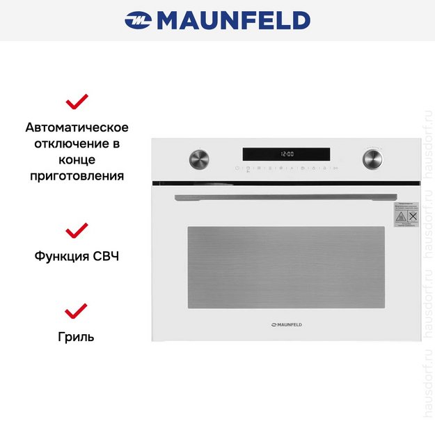Компактный духовой шкаф с СВЧ Maunfeld MCMO5015MFW (preview 12)