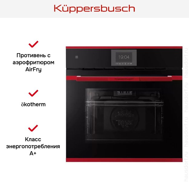 Духовой шкаф Kuppersbusch BP 6550.0 S8-Airfry (фото 6) Духовой шкаф Kuppersbusch BP 6550.0 S8-Airfry (preview 6)