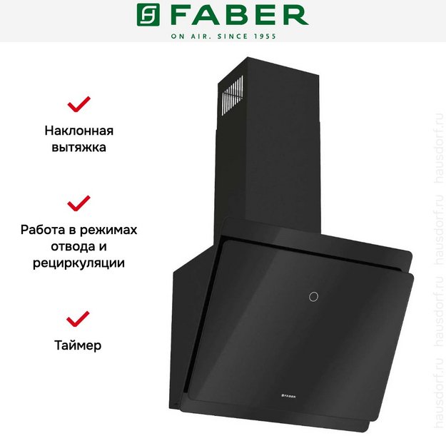 Вытяжка Faber TOCCO BK 50 (preview 13)