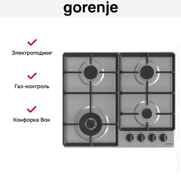 Независимая газовая варочная панель Gorenje GW641EBX (preview 8)