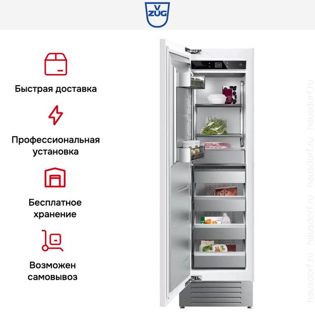 Встраиваемая морозильная камера V-ZUG V6000 Supreme FR6T-51099 L (фото 7) Встраиваемая морозильная камера V-ZUG V6000 Supreme FR6T-51099 L (preview 7)