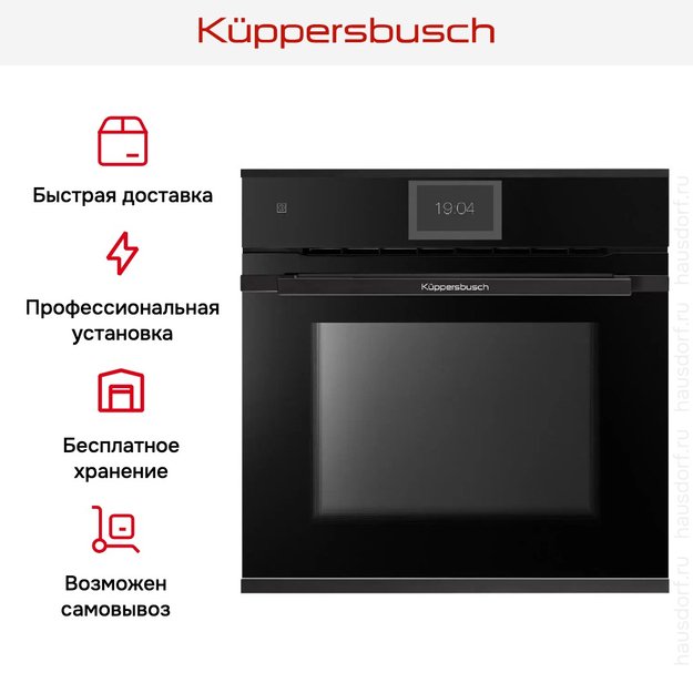 Духовой шкаф Kuppersbusch BP 6850.0 S5 Black Velvet (фото 8) Духовой шкаф Kuppersbusch BP 6850.0 S5 Black Velvet (preview 8)