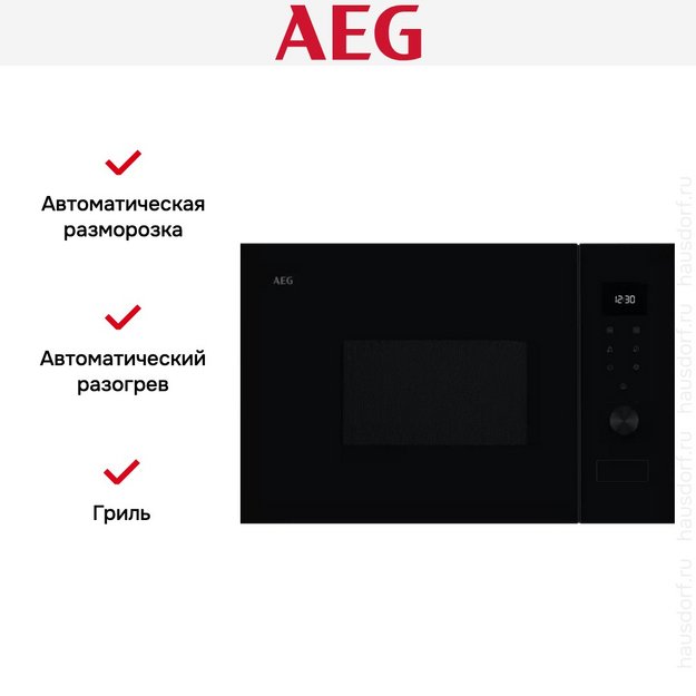 Встраиваемая микроволновая печь AEG OS5MG20EB (preview 6)