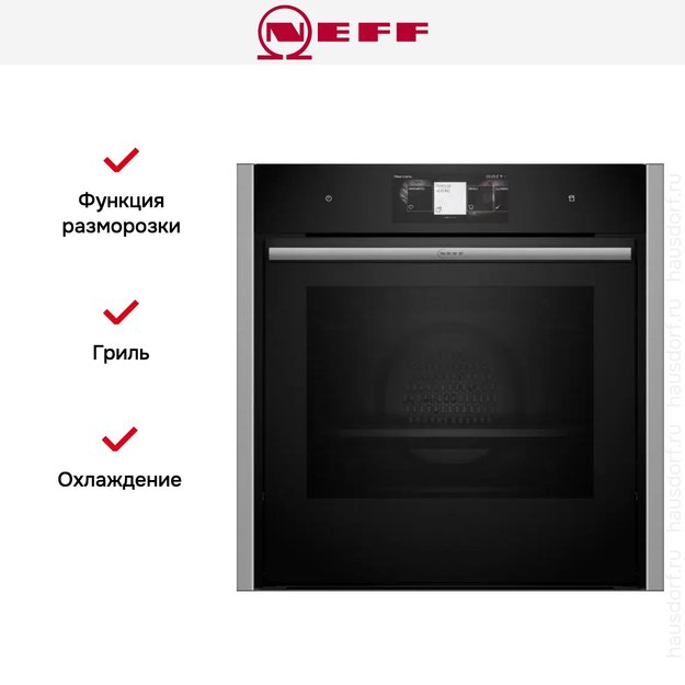 Духовой шкаф Neff B64FT33N0 (фото 11) Духовой шкаф Neff B64FT33N0 (preview 11)