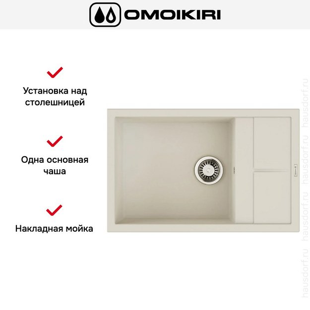 Мойка Omoikiri SUMI 78A-LB WH (preview 6)