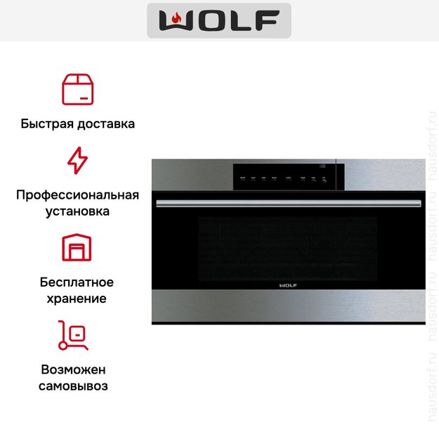 Встраиваемый паровой шкаф с конвекцией Wolf ICBCSO30TE/S/TH (фото 8) Встраиваемый паровой шкаф с конвекцией Wolf ICBCSO30TE/S/TH (preview 8)