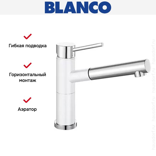 Смеситель Blanco Alta-S compact chrome/Silgranit белый (фото 6) Смеситель Blanco Alta-S compact chrome/Silgranit белый (preview 6)