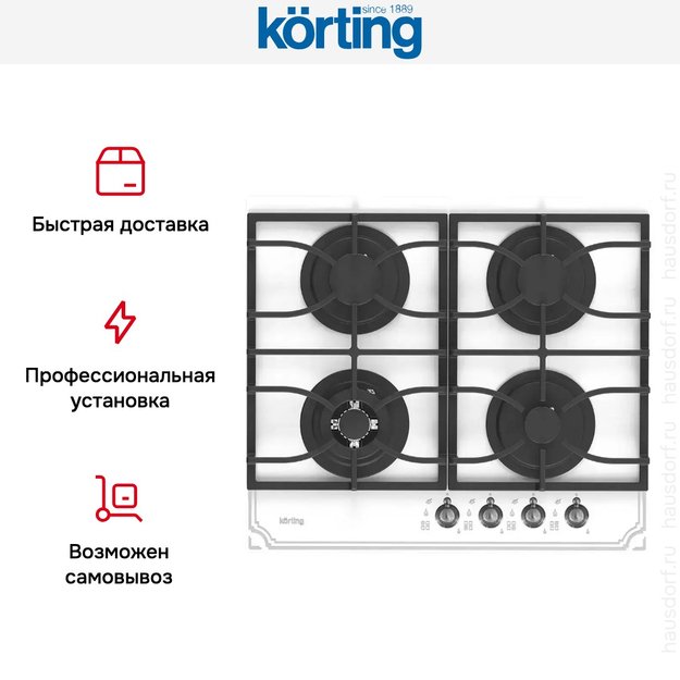 Газовая стеклянная варочная панель Korting HGG 6911 CTRW (фото 6) Газовая стеклянная варочная панель Korting HGG 6911 CTRW (preview 6)
