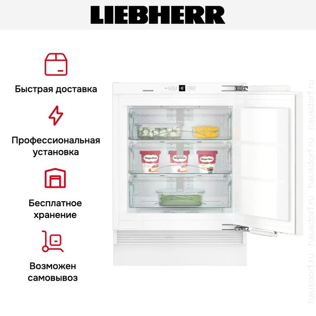 Встраиваемая морозильная камера Liebherr SUIGN 1554 Premium NoFrost (preview 9)