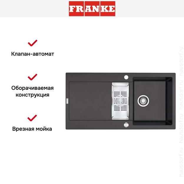 Мойка Franke MRG 651-78 3 оникс (фото 2) Мойка Franke MRG 651-78 3 оникс (preview 2)