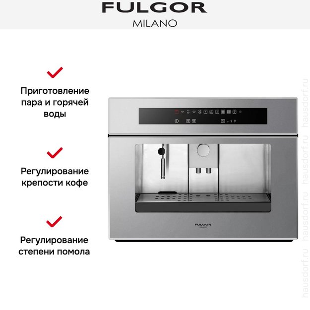 Встраиваемая кофемашина Fulgor Milano LCM 4509 TC ME (фото 6) Встраиваемая кофемашина Fulgor Milano LCM 4509 TC ME (preview 6)