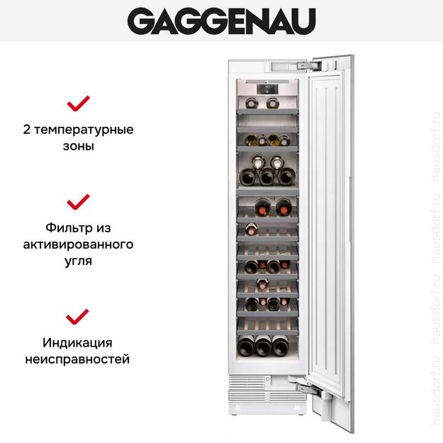 Полновстраиваемый винный шкаф Gaggenau RW414304 (preview 6)