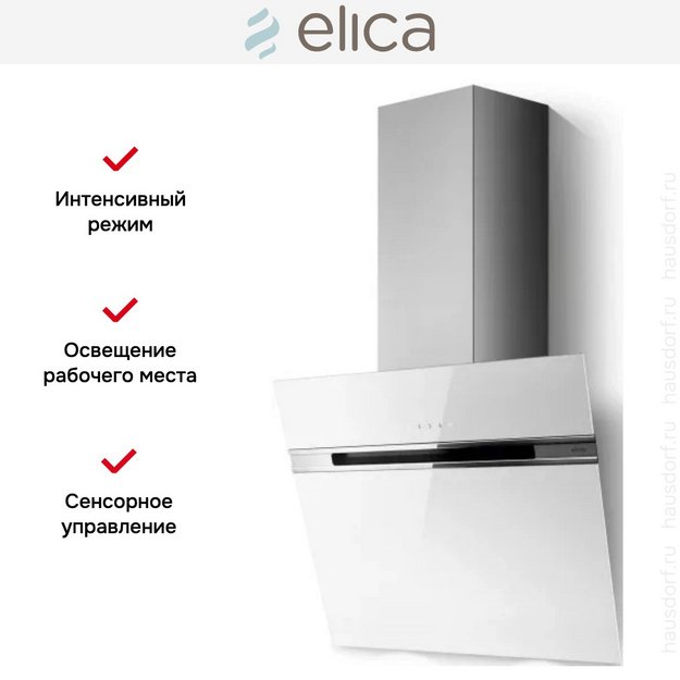 Вытяжка Elica STRIPE LUX @ WH/A/60 (фото 3) Вытяжка Elica STRIPE LUX @ WH/A/60 (preview 3)