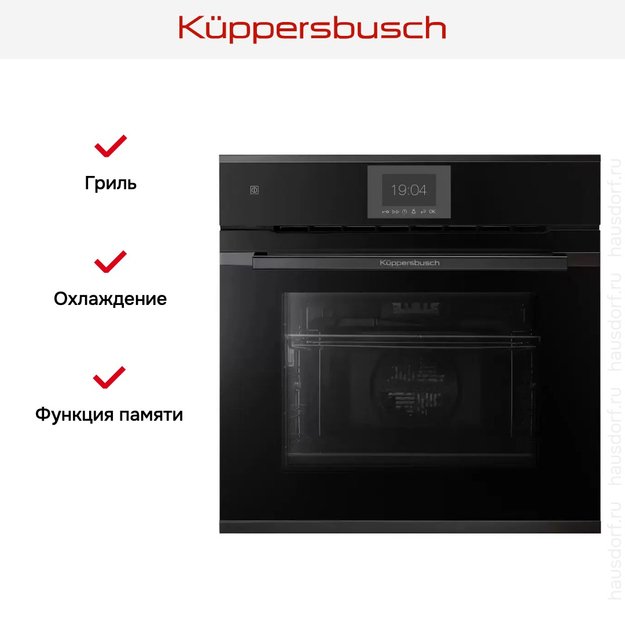 Духовой шкаф Kuppersbusch B 6550.0 S2 Black Chrome (фото 6) Духовой шкаф Kuppersbusch B 6550.0 S2 Black Chrome (preview 6)