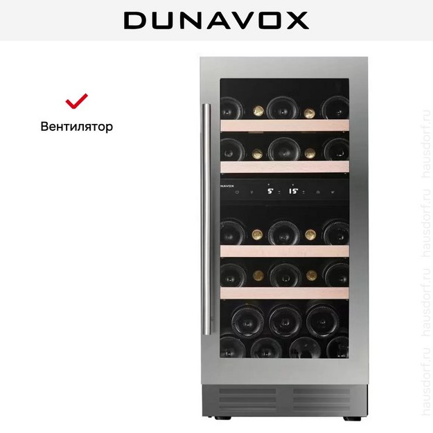 Винный шкаф Dunavox DAUF-32.78DSS (preview 8)