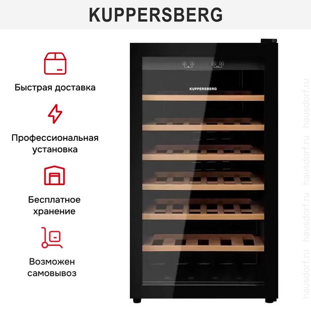 Винный шкаф Kuppersberg RSW 82 (preview 11)