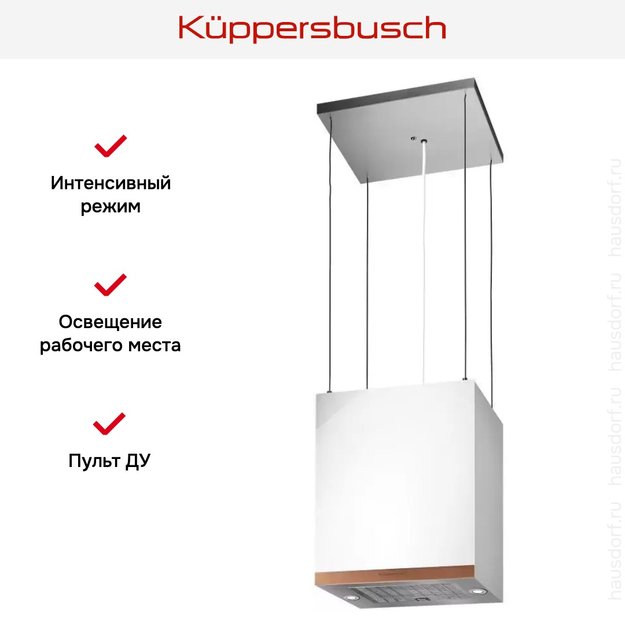 Островная вытяжка Kuppersbusch DI 3800.0 W7 Copper (фото 4) Островная вытяжка Kuppersbusch DI 3800.0 W7 Copper (preview 4)