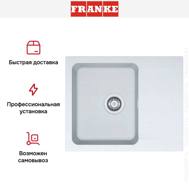 Мойка Franke Orion OID 611-62 Белый (фото 4) Мойка Franke Orion OID 611-62 Белый (preview 4)