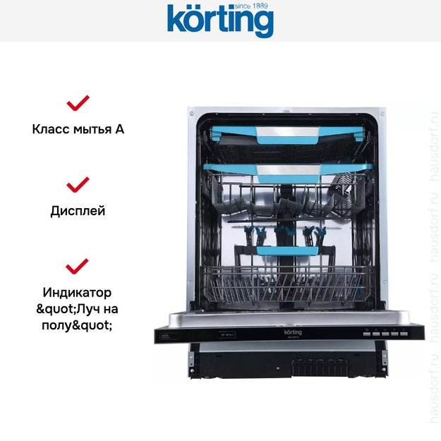 Встраиваемая посудомоечная машина Korting KDI 60570 (preview 7)