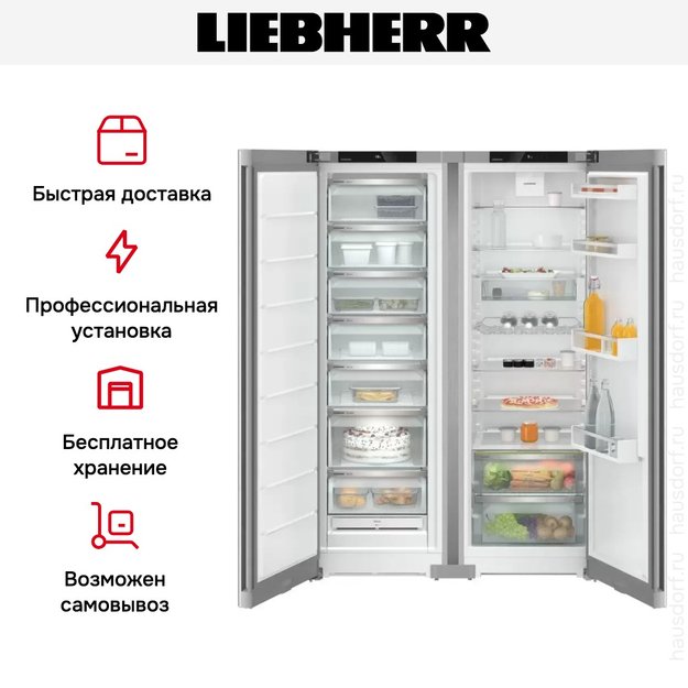 Холодильник Liebherr XRFsf 5220 (SFNsfe 5227 + SRsfe 5220) (фото 7) Холодильник Liebherr XRFsf 5220 (SFNsfe 5227 + SRsfe 5220) (preview 7)