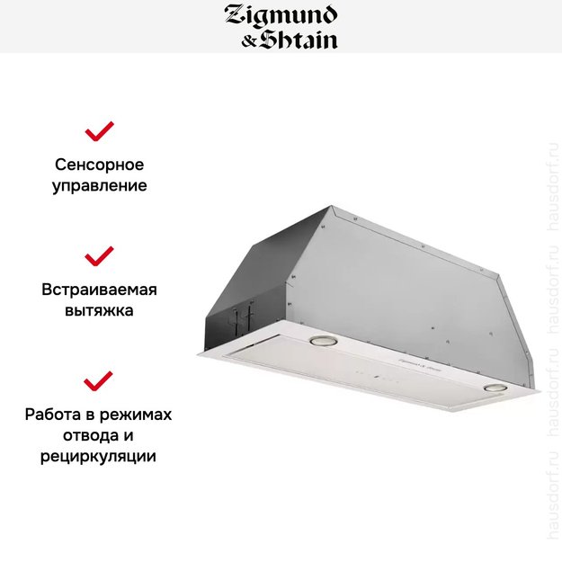 Встраиваемая вытяжка Zigmund Shtain K 011.7 W (фото 7) Встраиваемая вытяжка Zigmund Shtain K 011.7 W (preview 7)