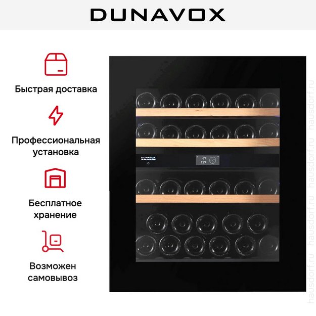 Винный шкаф Dunavox DVN-32.85DB.TO (фото 13) Винный шкаф Dunavox DVN-32.85DB.TO (preview 13)