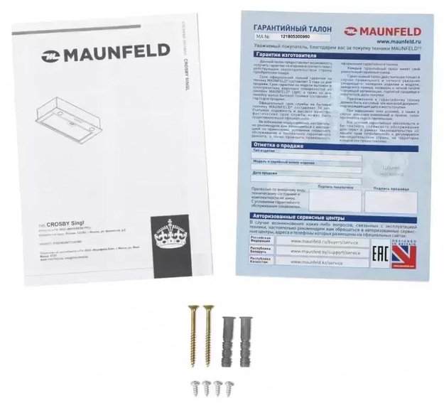 Встраиваемая кухонная вытяжка MAUNFELD Crosby Singl 60 белый (фото 16) Встраиваемая кухонная вытяжка MAUNFELD Crosby Singl 60 белый (preview 16)