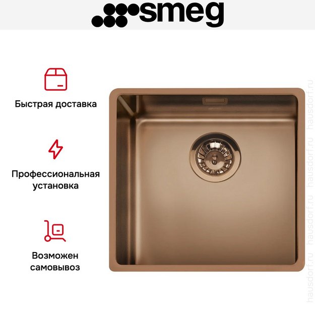 Мойка Smeg VSTR50CUX (preview 5)