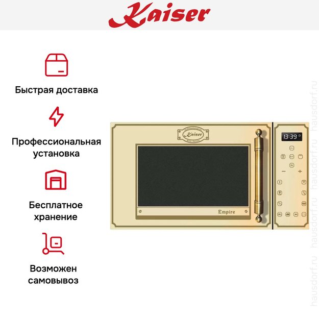 Микроволновая печь Kaiser M 2300 ELFEM (фото 6) Микроволновая печь Kaiser M 2300 ELFEM (preview 6)