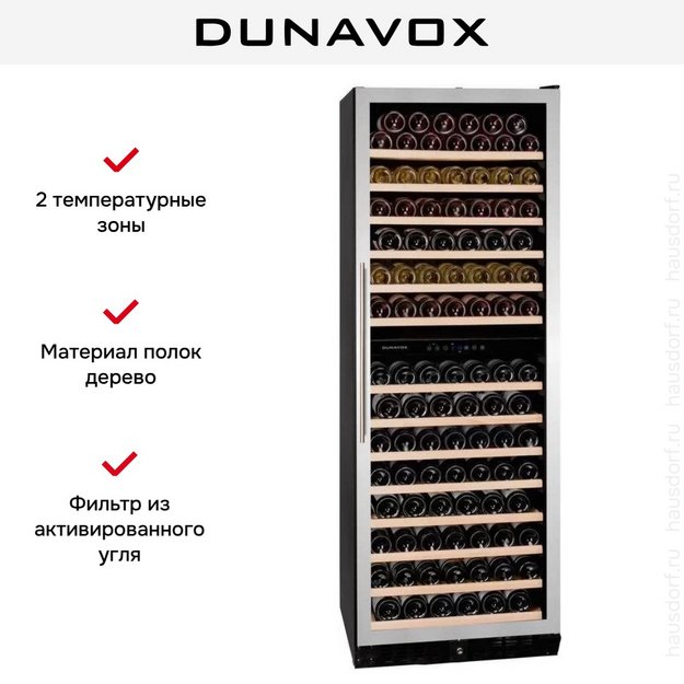 Винный шкаф Dunavox DX-181.490SDSK (preview 8)