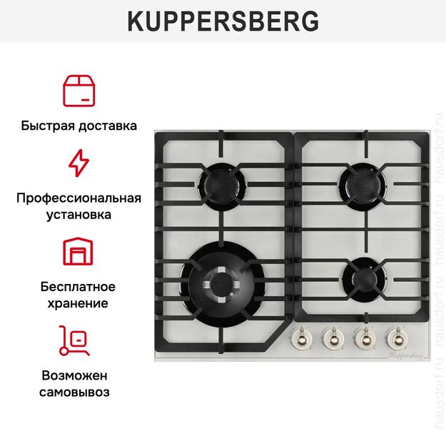 Газовая варочная панель Kuppersberg FG 601 W Silver (фото 6) Газовая варочная панель Kuppersberg FG 601 W Silver (preview 6)